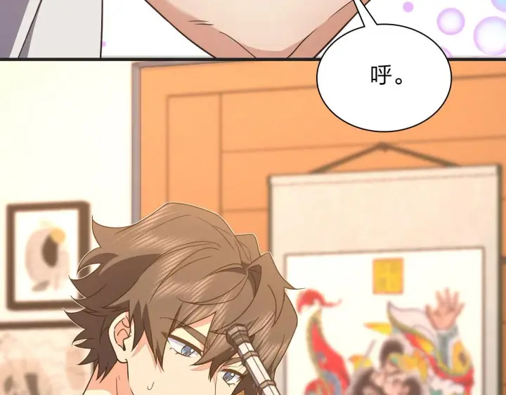 漫画《我家老婆来自一千年前》125第5张图