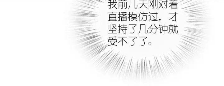 漫画《我家老婆来自一千年前》125第52张图