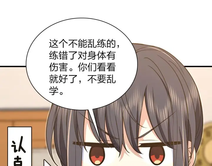 漫画《我家老婆来自一千年前》125第53张图