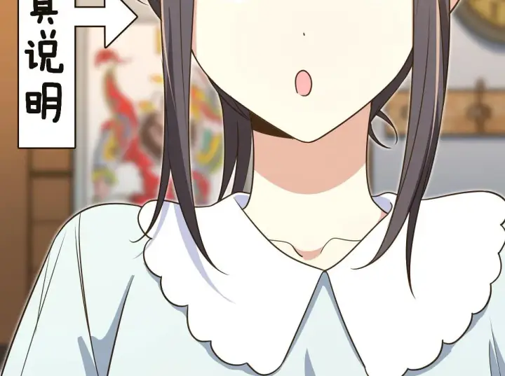 漫画《我家老婆来自一千年前》125第54张图