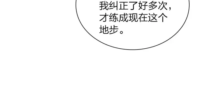 漫画《我家老婆来自一千年前》125第56张图