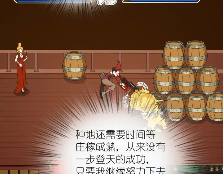 漫画《我家老婆来自一千年前》125第61张图