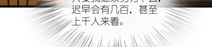 漫画《我家老婆来自一千年前》125第62张图