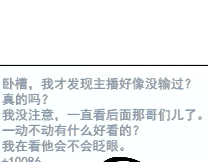 漫画《我家老婆来自一千年前》125第65张图