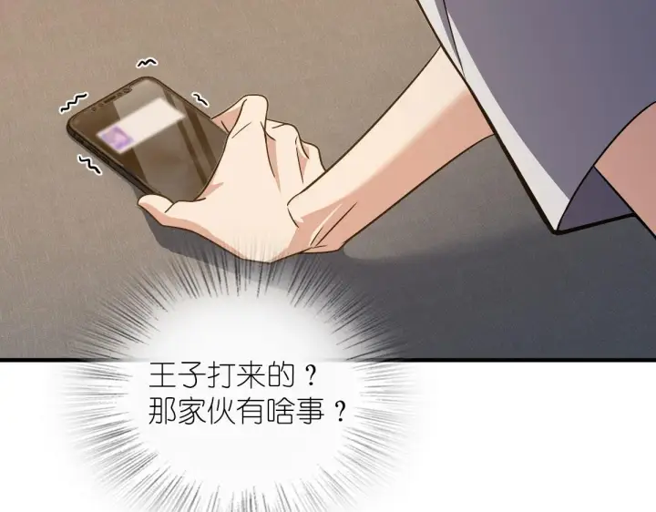 漫画《我家老婆来自一千年前》125第73张图