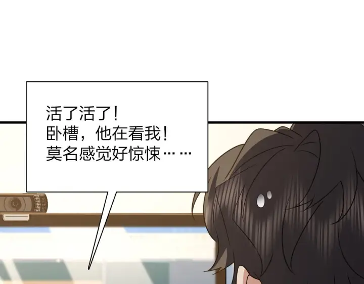 漫画《我家老婆来自一千年前》125第75张图