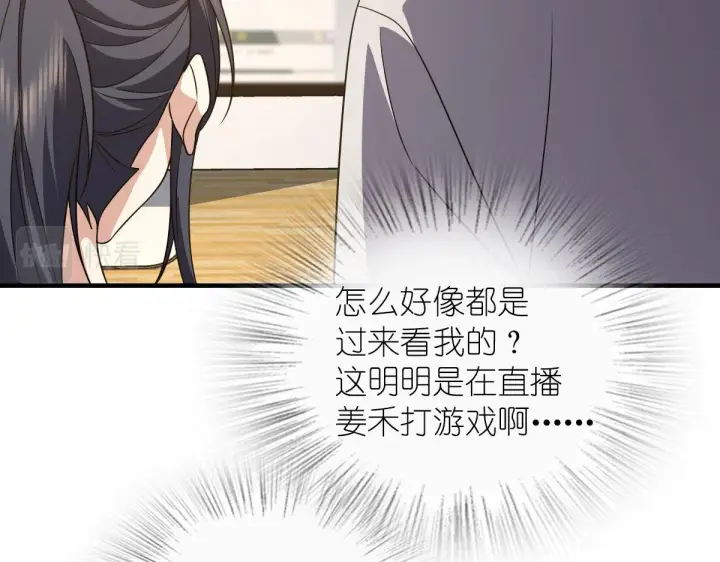 漫画《我家老婆来自一千年前》125第77张图