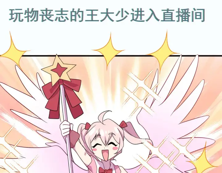 漫画《我家老婆来自一千年前》125第79张图