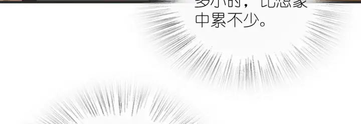 漫画《我家老婆来自一千年前》125第8张图