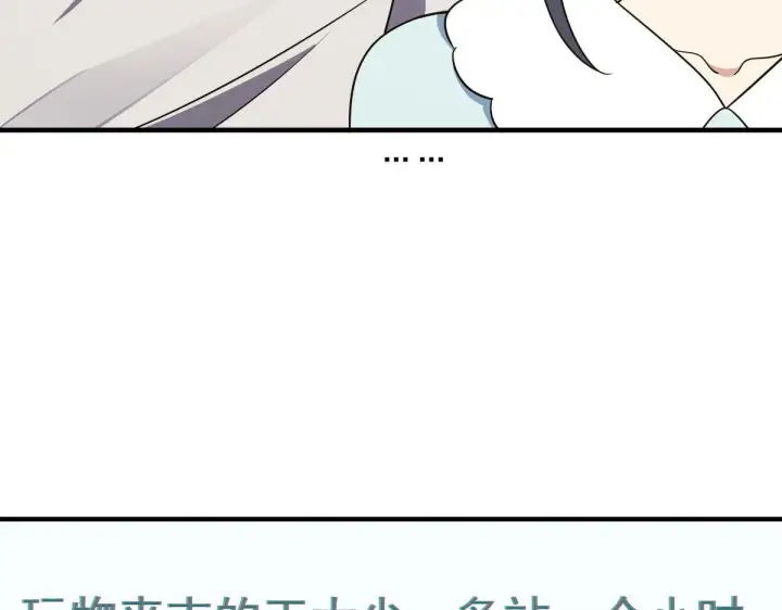 漫画《我家老婆来自一千年前》125第83张图