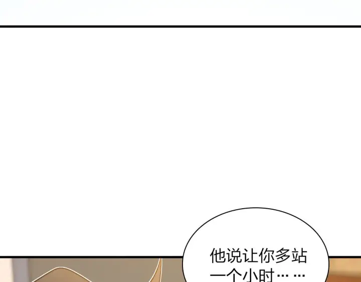 漫画《我家老婆来自一千年前》125第85张图