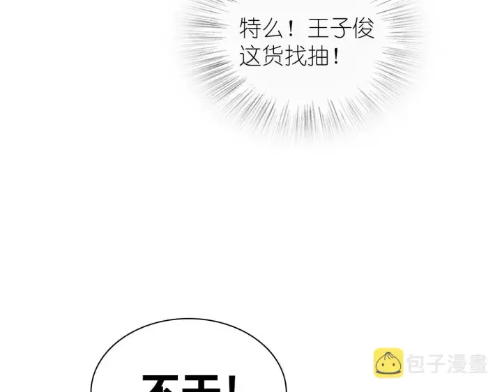 漫画《我家老婆来自一千年前》125第89张图