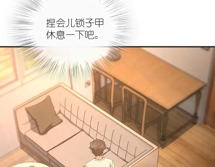 漫画《我家老婆来自一千年前》125第9张图