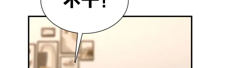 漫画《我家老婆来自一千年前》125第90张图