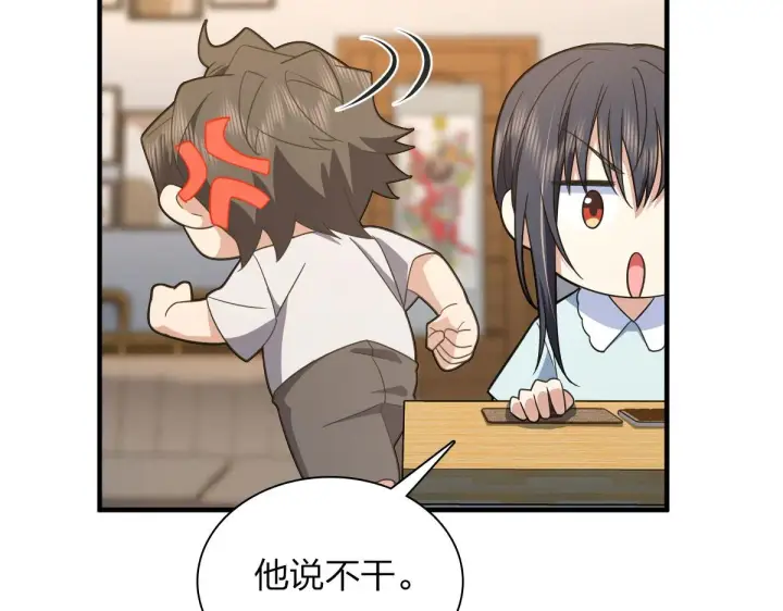 漫画《我家老婆来自一千年前》125第91张图