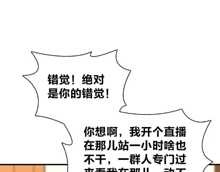 漫画《我家老婆来自一千年前》125第93张图