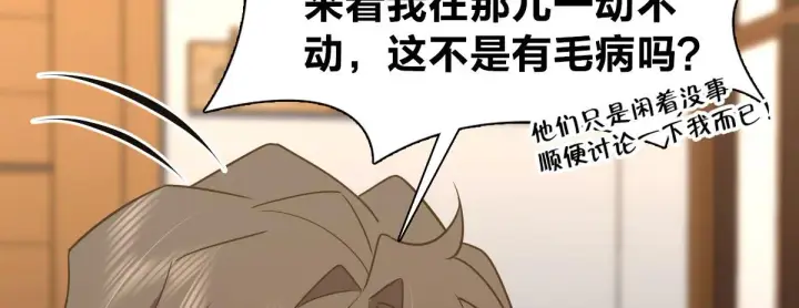 漫画《我家老婆来自一千年前》125第94张图