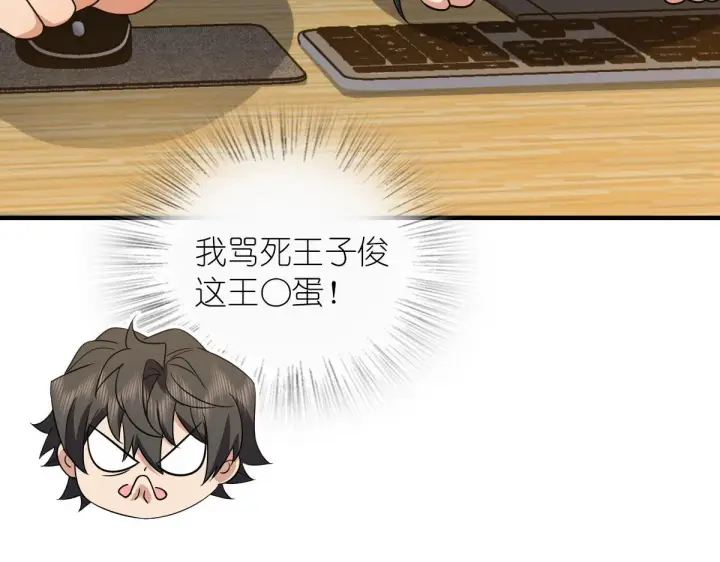 漫画《我家老婆来自一千年前》125第96张图