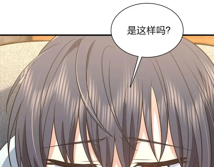 漫画《我家老婆来自一千年前》125第98张图