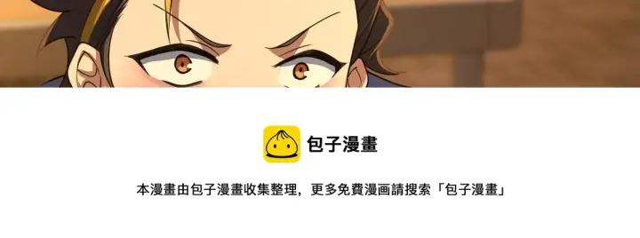 漫画《我家老婆来自一千年前》126第100张图