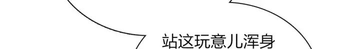 漫画《我家老婆来自一千年前》126第103张图