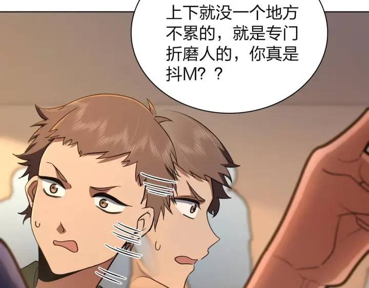 漫画《我家老婆来自一千年前》126第104张图