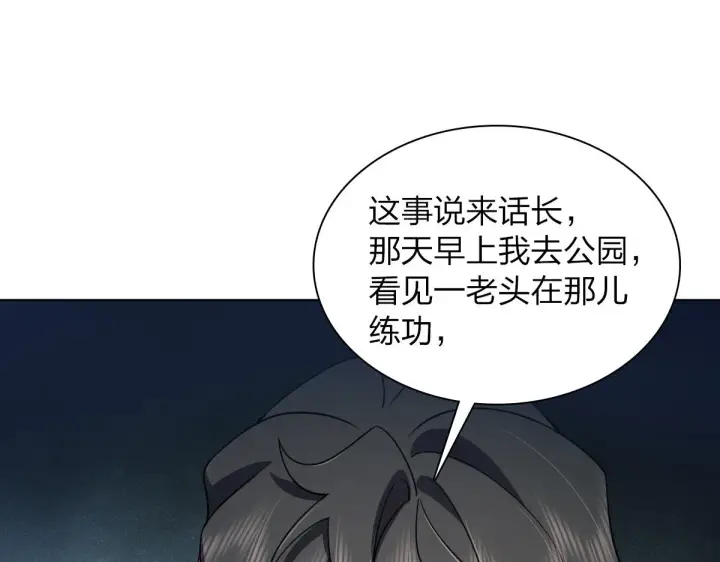 漫画《我家老婆来自一千年前》126第110张图