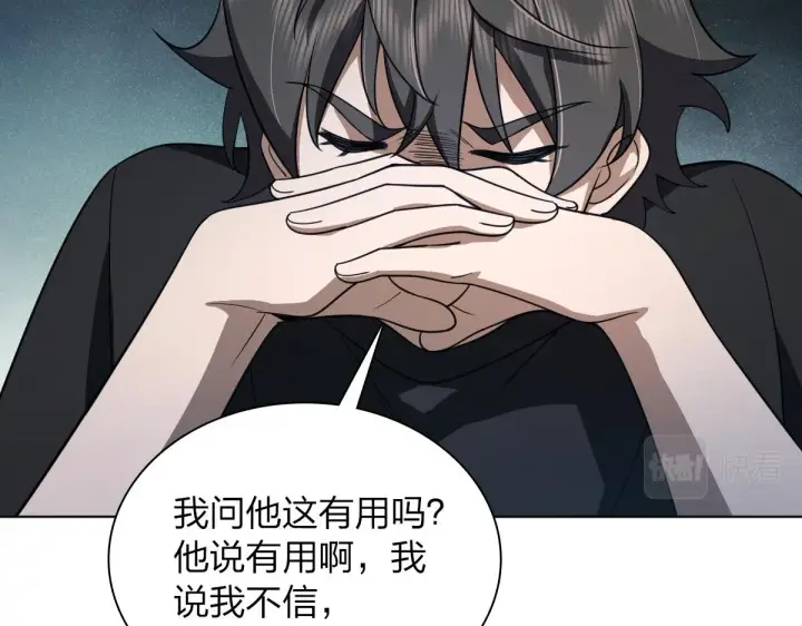 漫画《我家老婆来自一千年前》126第111张图