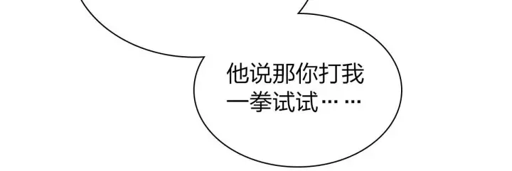 漫画《我家老婆来自一千年前》126第112张图