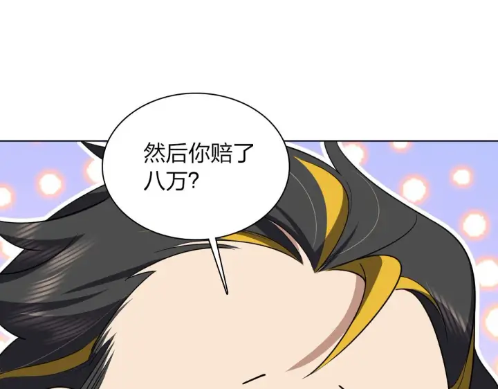 漫画《我家老婆来自一千年前》126第113张图