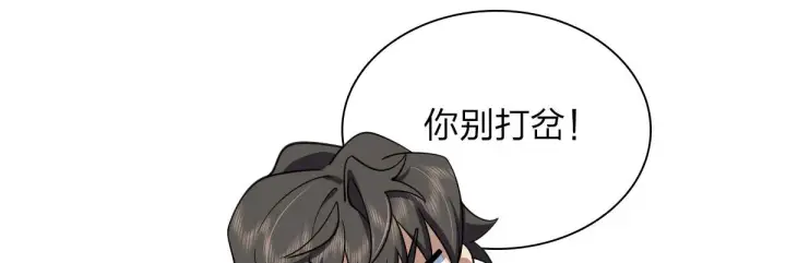 漫画《我家老婆来自一千年前》126第115张图