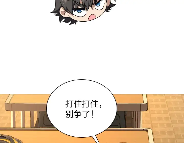 漫画《我家老婆来自一千年前》126第116张图
