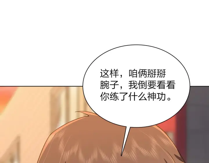 漫画《我家老婆来自一千年前》126第119张图