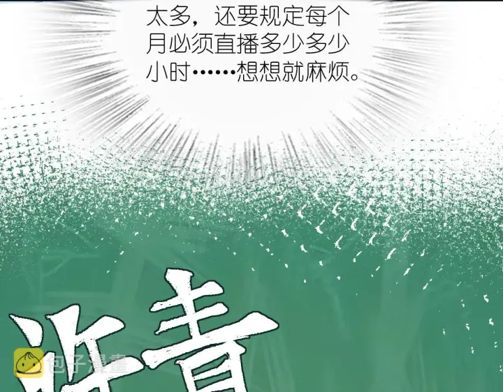 漫画《我家老婆来自一千年前》126第12张图