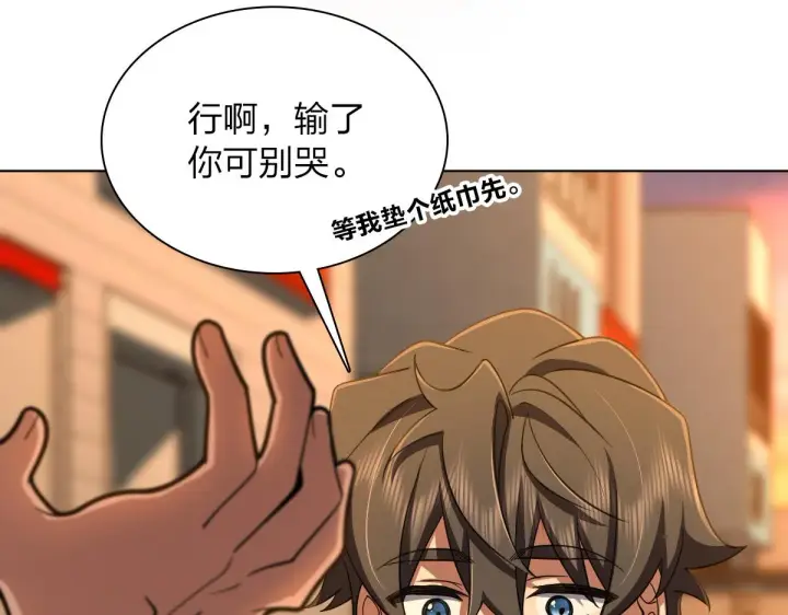 漫画《我家老婆来自一千年前》126第123张图