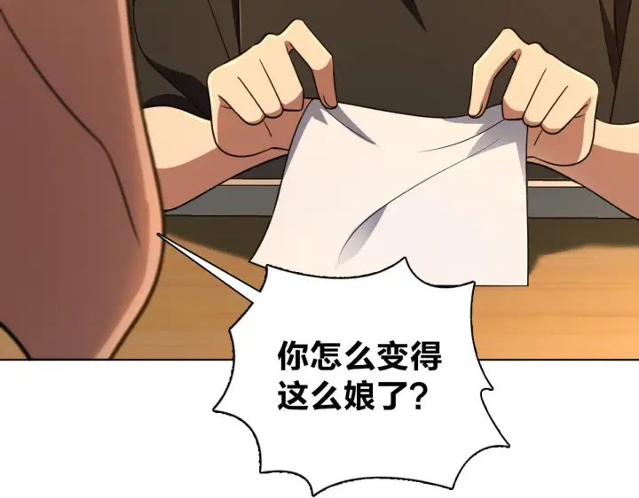 漫画《我家老婆来自一千年前》126第125张图