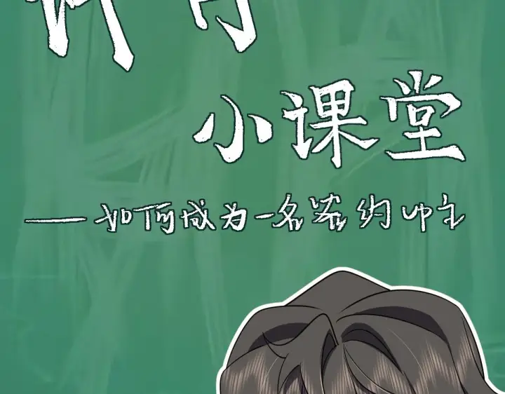 漫画《我家老婆来自一千年前》126第13张图