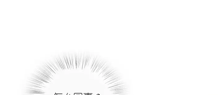 漫画《我家老婆来自一千年前》126第130张图