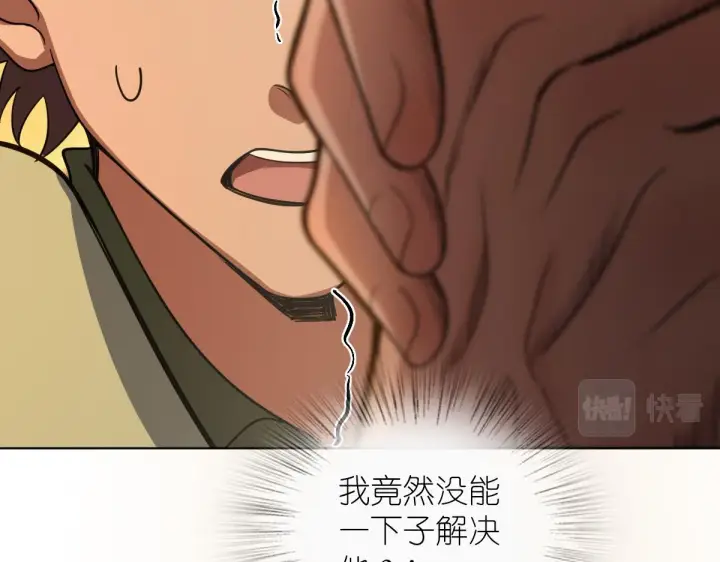 漫画《我家老婆来自一千年前》126第132张图