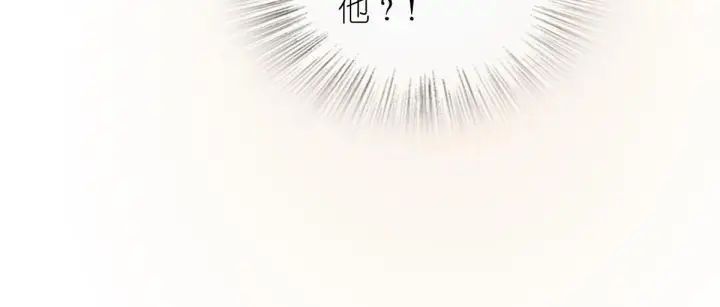 漫画《我家老婆来自一千年前》126第133张图