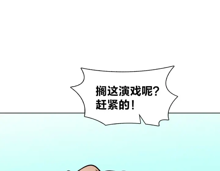 漫画《我家老婆来自一千年前》126第140张图