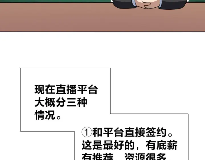 漫画《我家老婆来自一千年前》126第15张图