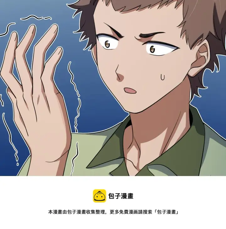 漫画《我家老婆来自一千年前》126第150张图