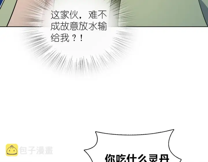 漫画《我家老婆来自一千年前》126第152张图