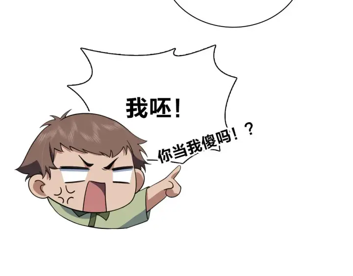 漫画《我家老婆来自一千年前》126第159张图