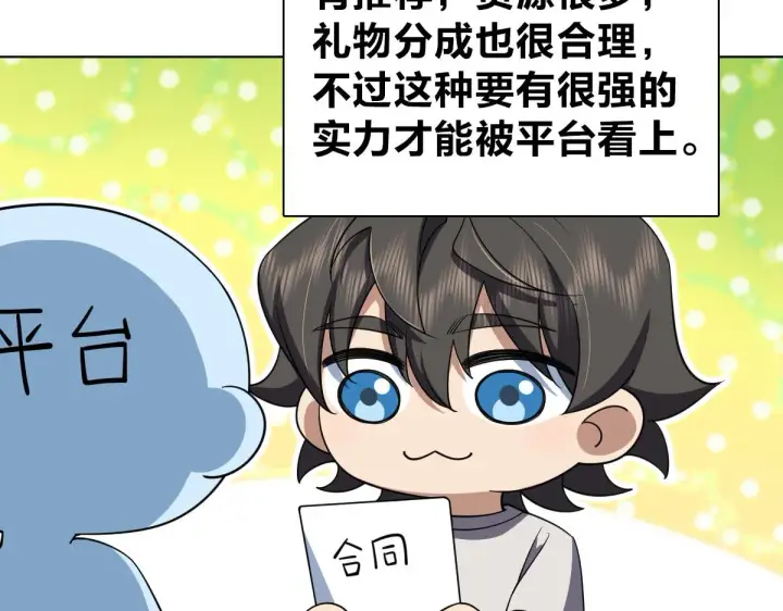 漫画《我家老婆来自一千年前》126第16张图