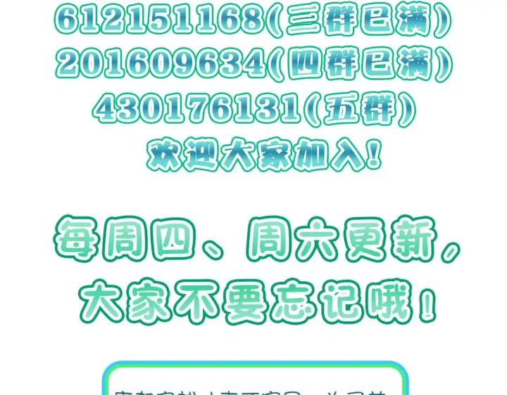 漫画《我家老婆来自一千年前》126第164张图