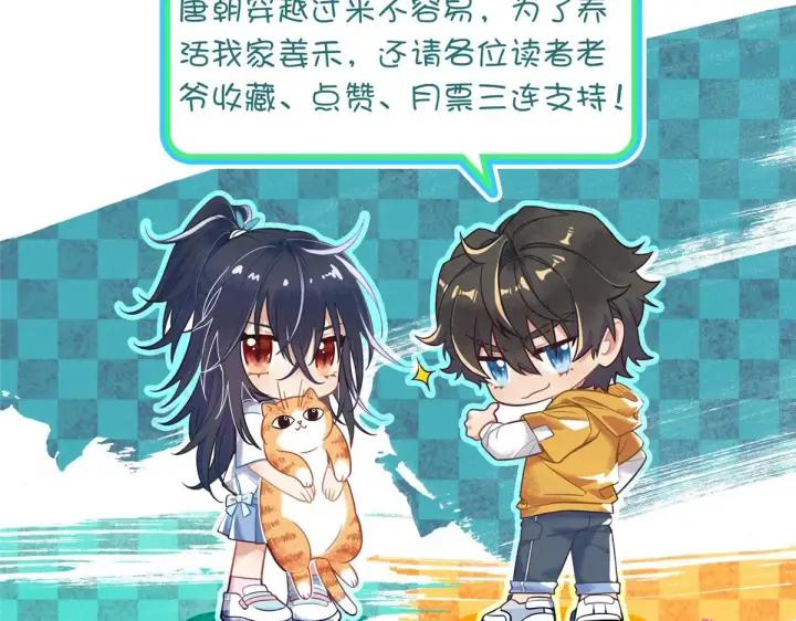 漫画《我家老婆来自一千年前》126第165张图