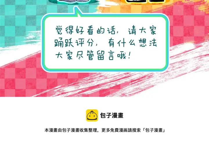漫画《我家老婆来自一千年前》126第166张图