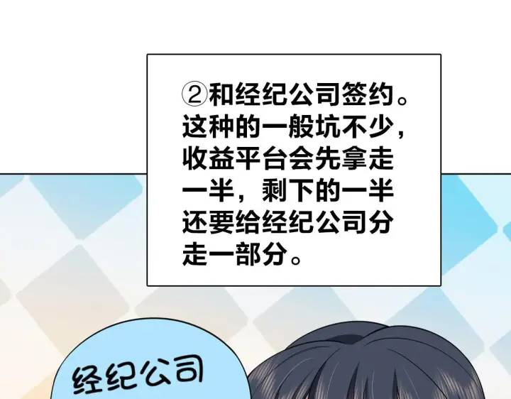 漫画《我家老婆来自一千年前》126第18张图